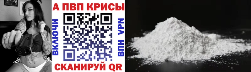 A-PVP крисы CK Костомукша