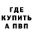 Метадон кристалл Brial Dan