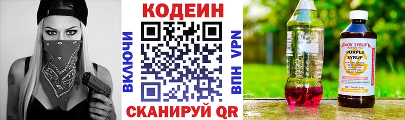 Codein Purple Drank Костомукша