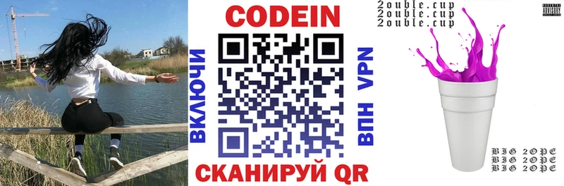 Купить где  Костомукша  Кодеиновый сироп Lean Purple Drank 