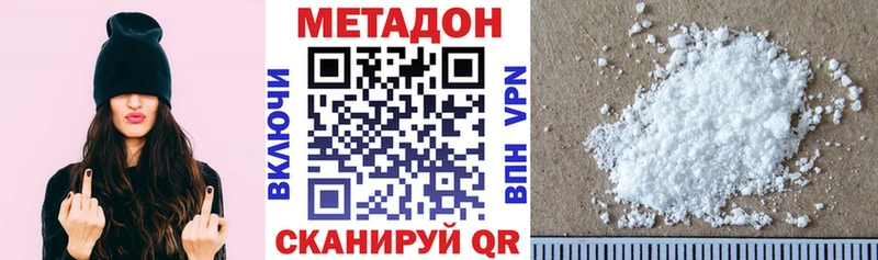 МЕТАДОН VHQ  Купить где  Костомукша 