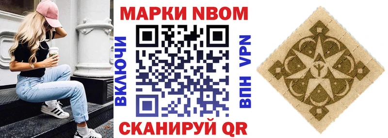 Купить закладки  Костомукша  Марки N-bome 1,8мг 
